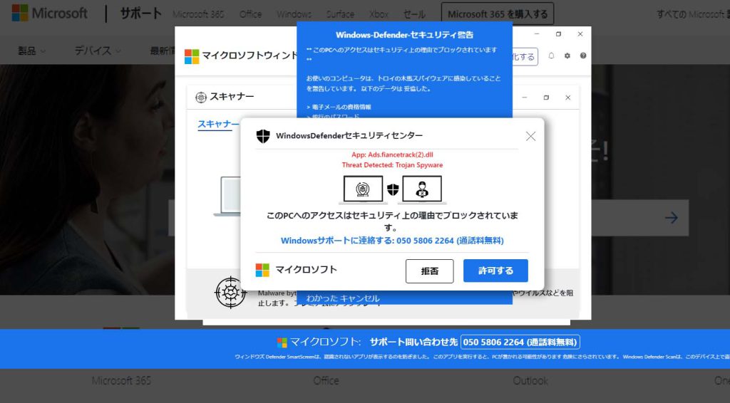 詐欺サイト画像